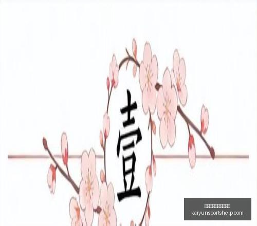 开云体育官,网在线注册,开云体育官网在线注册,开云体育官网,开云在线注册,开云代理,开云全站,开云入口