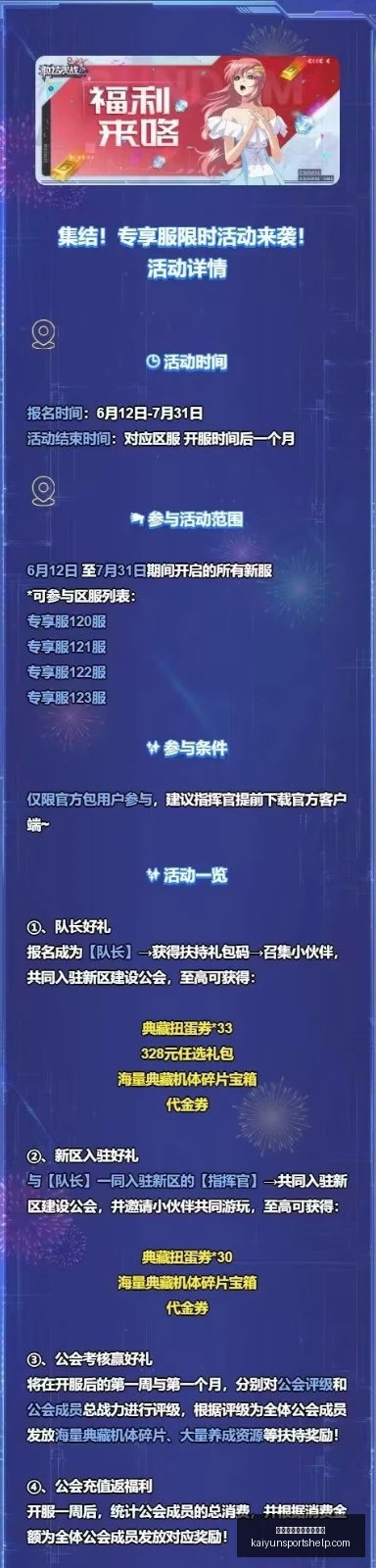 开云体育官,网在线注册,开云体育官网在线注册,开云体育官网,开云在线注册,开云代理,开云全站,开云入口