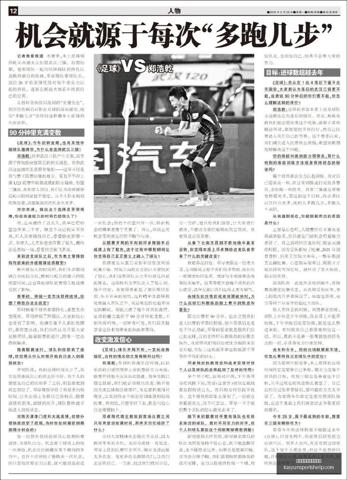 年罗伊斯生,涯巅峰,岁生日之际,开云体育官网,开云在线注册,开云代理,开云全站,开云入口