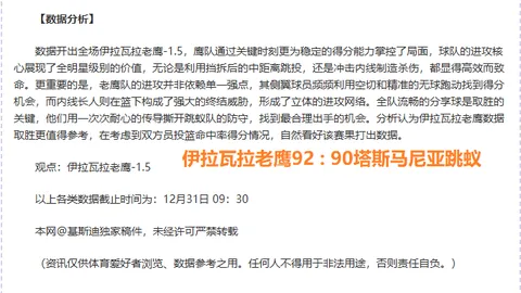 独家揭秘：胜利门神阿奇迪因精彩扑救争议升级，两场停赛+重罚2万里亚尔震撼来袭！