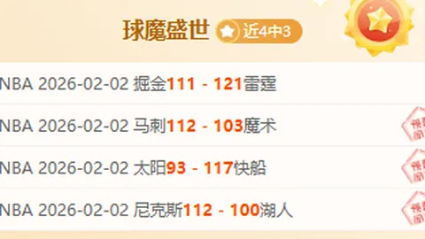 上海海港主场遇挫：横滨水手逆袭胜利